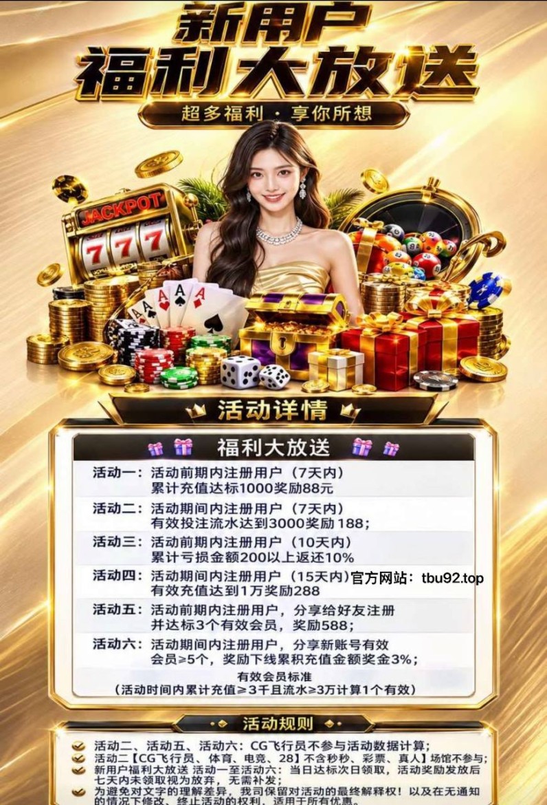 top1体育新人福利